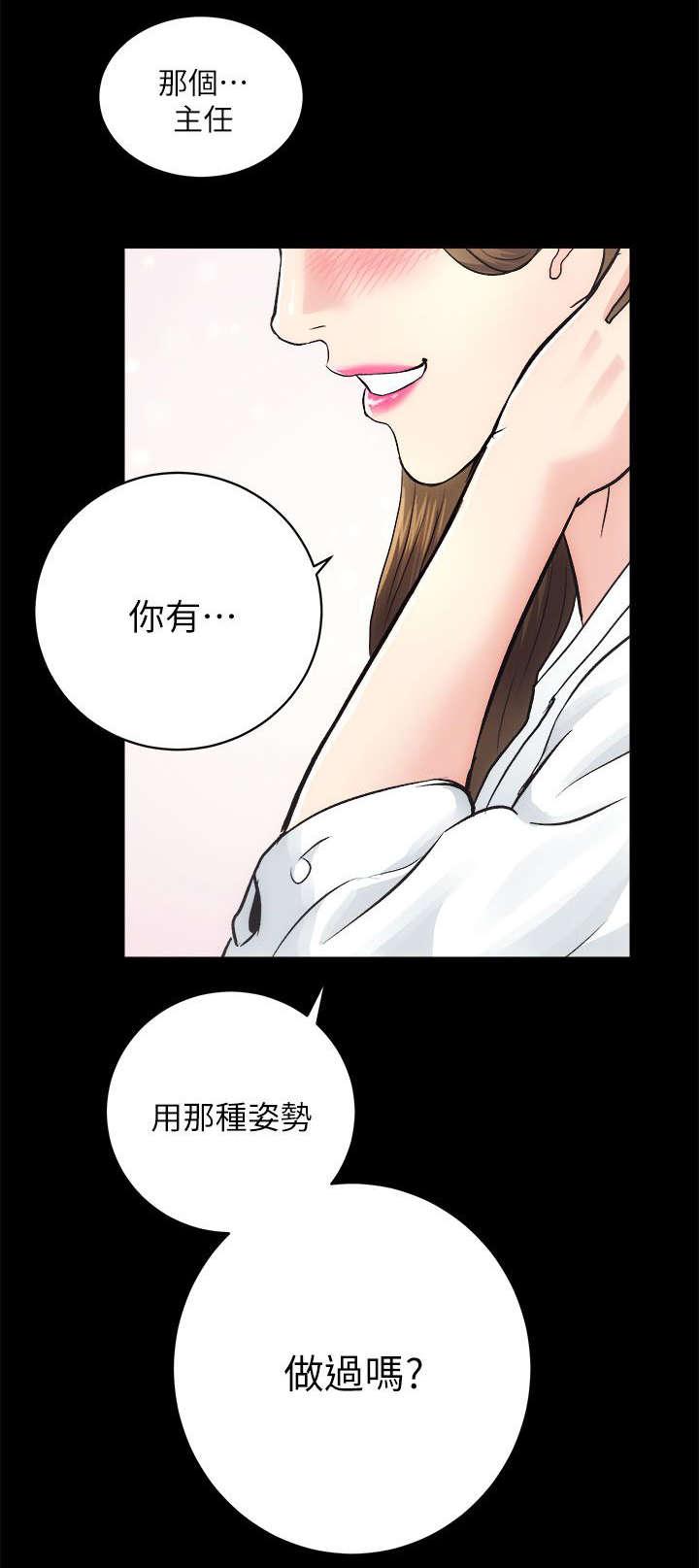 绯色漫画韩漫全集-第30话无删减无遮挡章节图片 