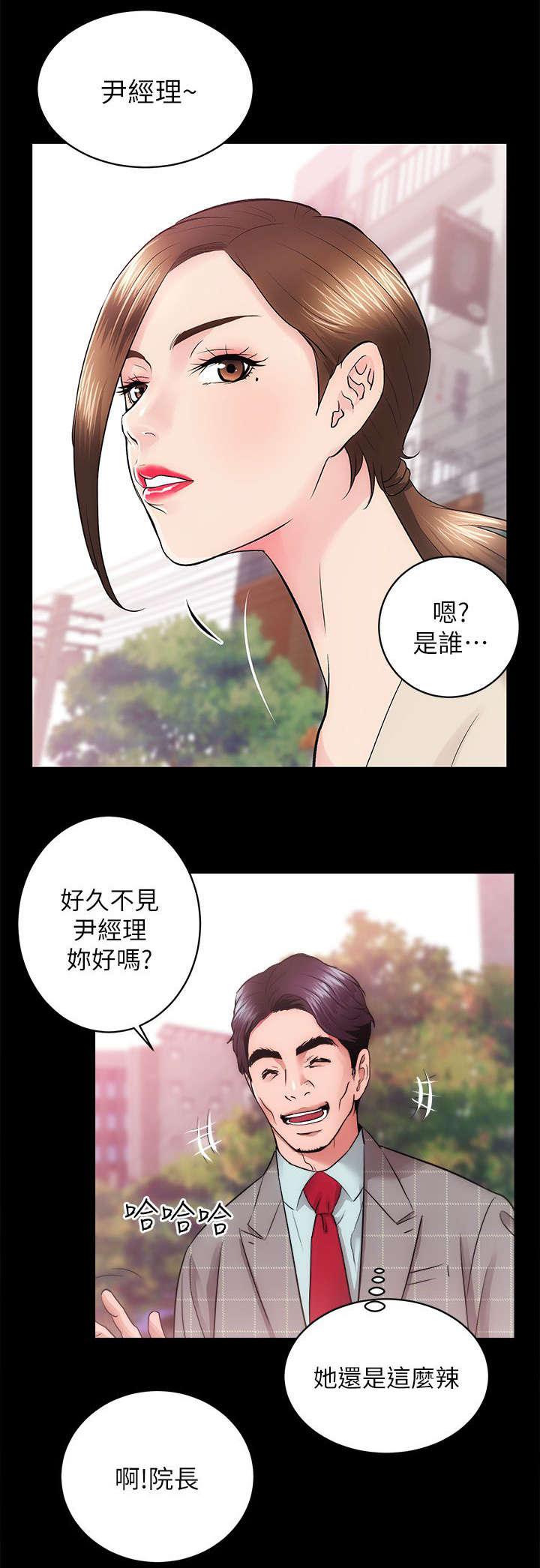 绯色漫画韩漫全集-第30话无删减无遮挡章节图片 