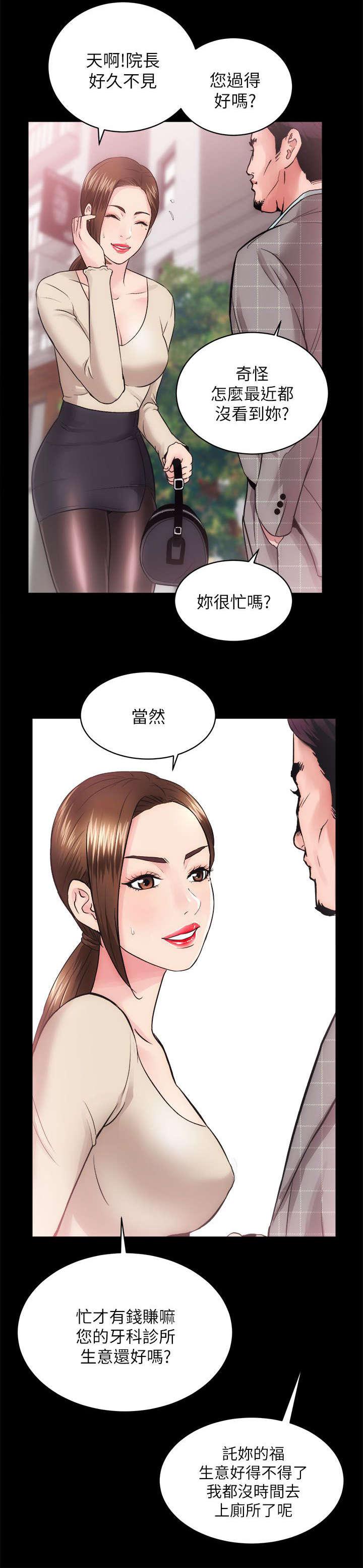 绯色漫画韩漫全集-第30话无删减无遮挡章节图片 