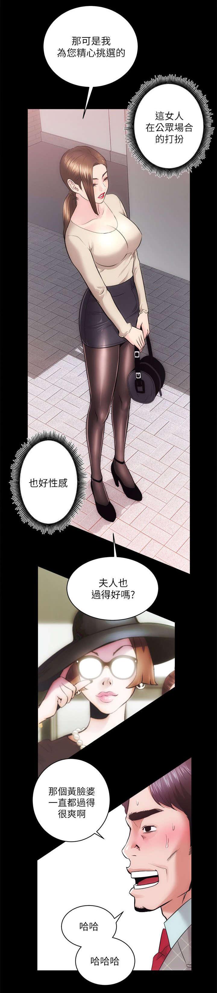 绯色漫画韩漫全集-第30话无删减无遮挡章节图片 