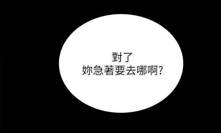 绯色漫画韩漫全集-第30话无删减无遮挡章节图片 