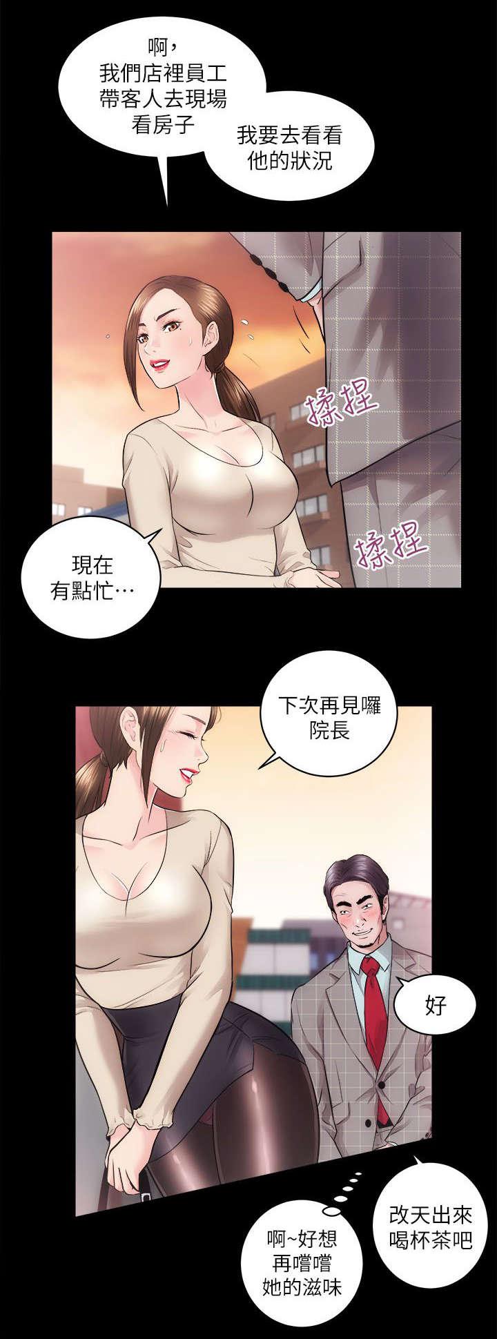 绯色漫画韩漫全集-第30话无删减无遮挡章节图片 