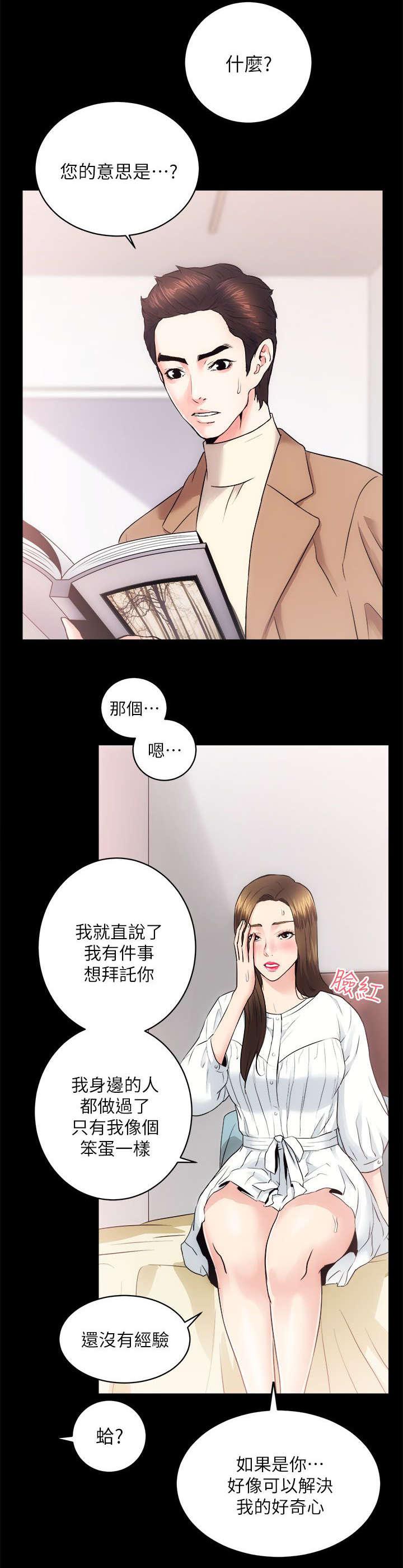 绯色漫画韩漫全集-第30话无删减无遮挡章节图片 