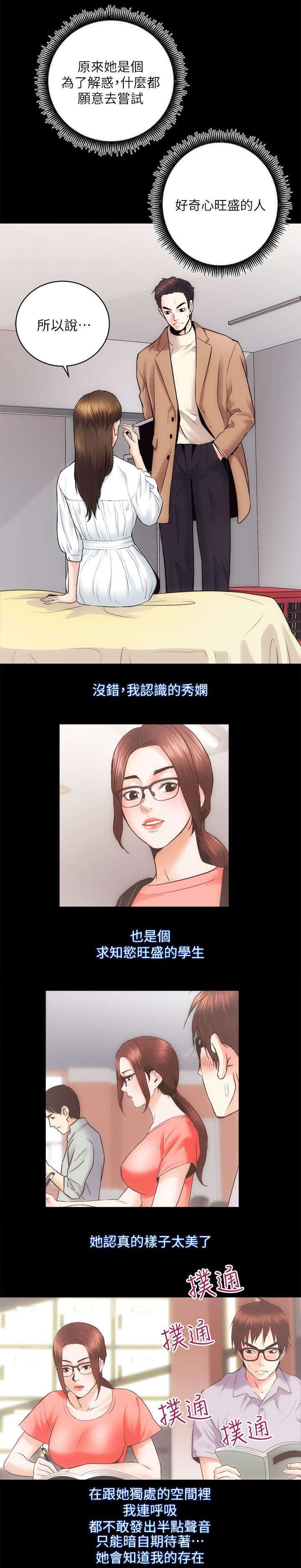 绯色漫画韩漫全集-第30话无删减无遮挡章节图片 