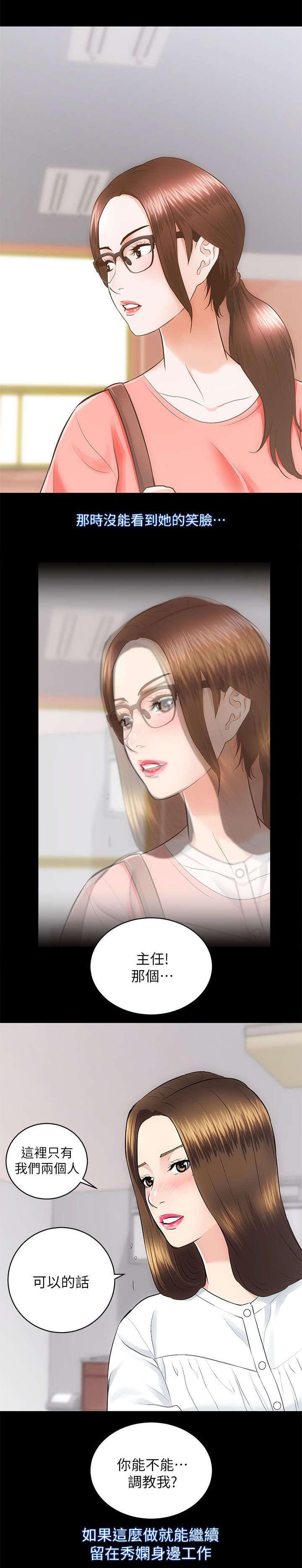 绯色漫画韩漫全集-第30话无删减无遮挡章节图片 