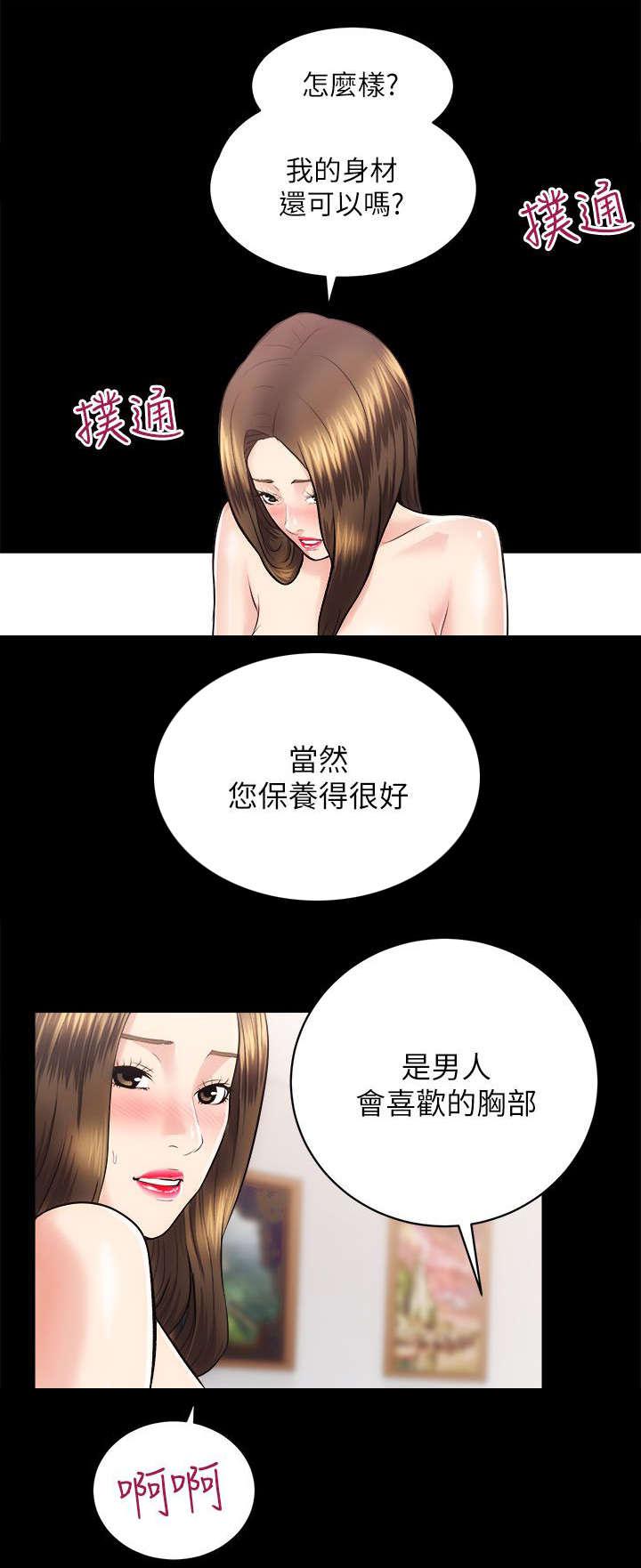 绯色漫画韩漫全集-第31话无删减无遮挡章节图片 