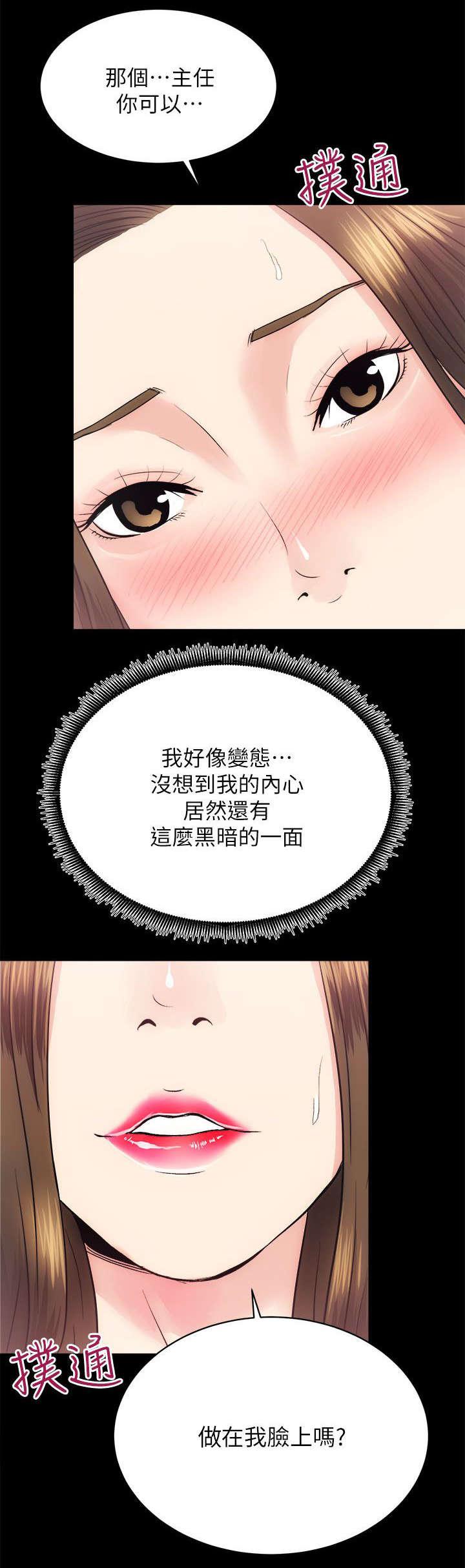 绯色漫画韩漫全集-第31话无删减无遮挡章节图片 