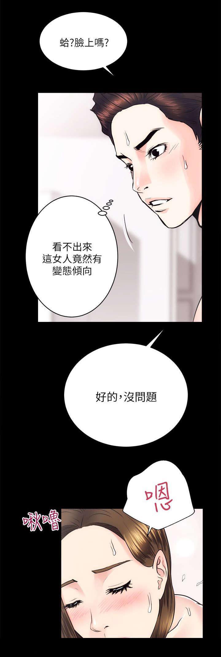 绯色漫画韩漫全集-第31话无删减无遮挡章节图片 