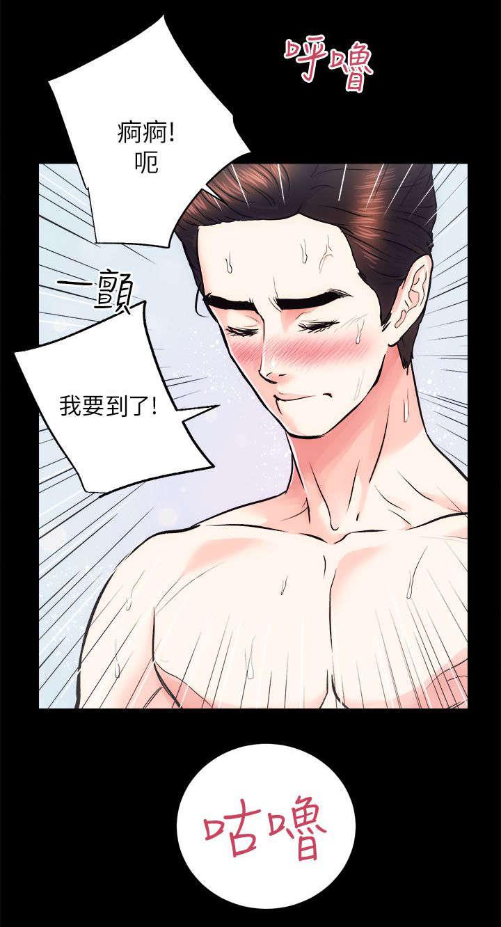 绯色漫画韩漫全集-第31话无删减无遮挡章节图片 