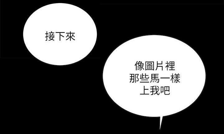 绯色漫画韩漫全集-第31话无删减无遮挡章节图片 