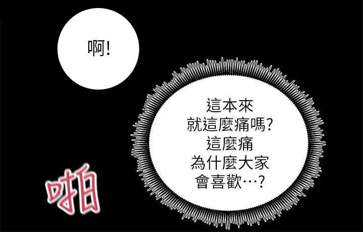 绯色漫画韩漫全集-第31话无删减无遮挡章节图片 