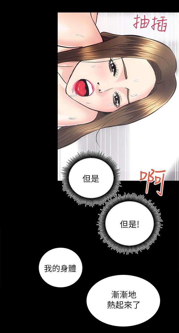 绯色漫画韩漫全集-第31话无删减无遮挡章节图片 