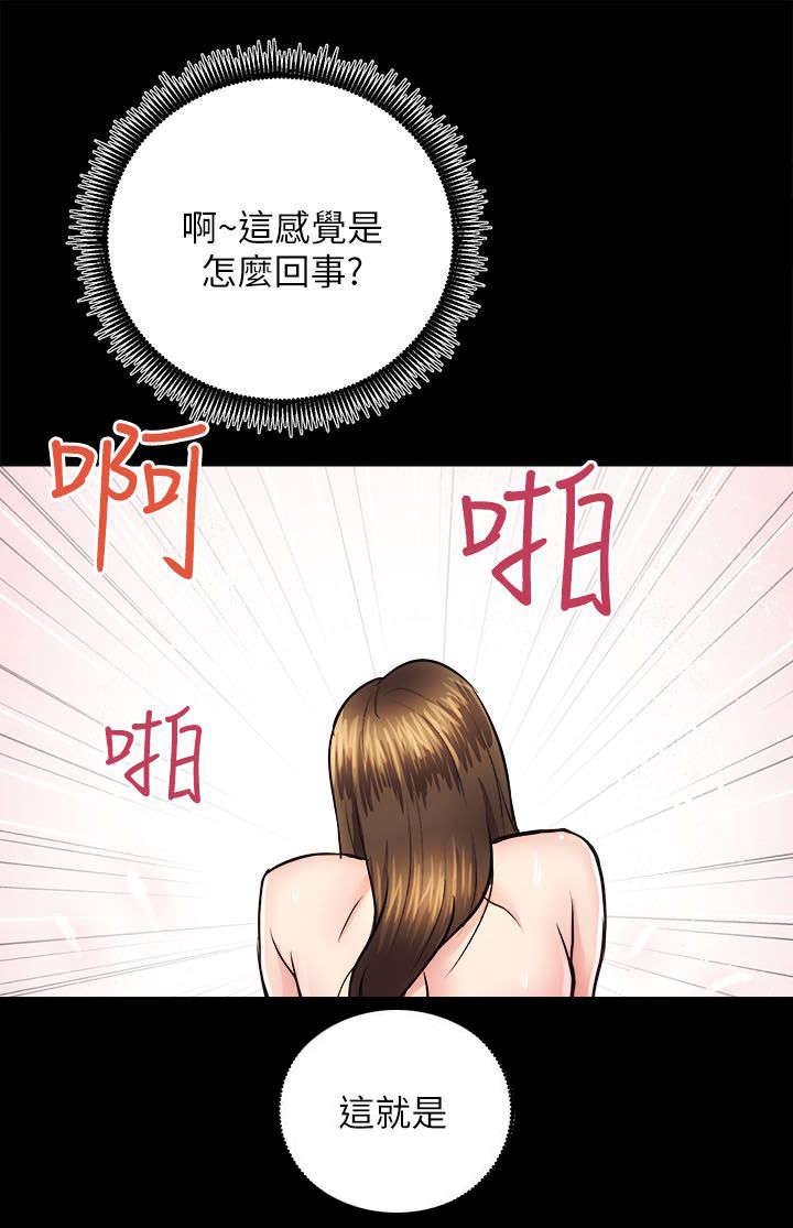 绯色漫画韩漫全集-第31话无删减无遮挡章节图片 