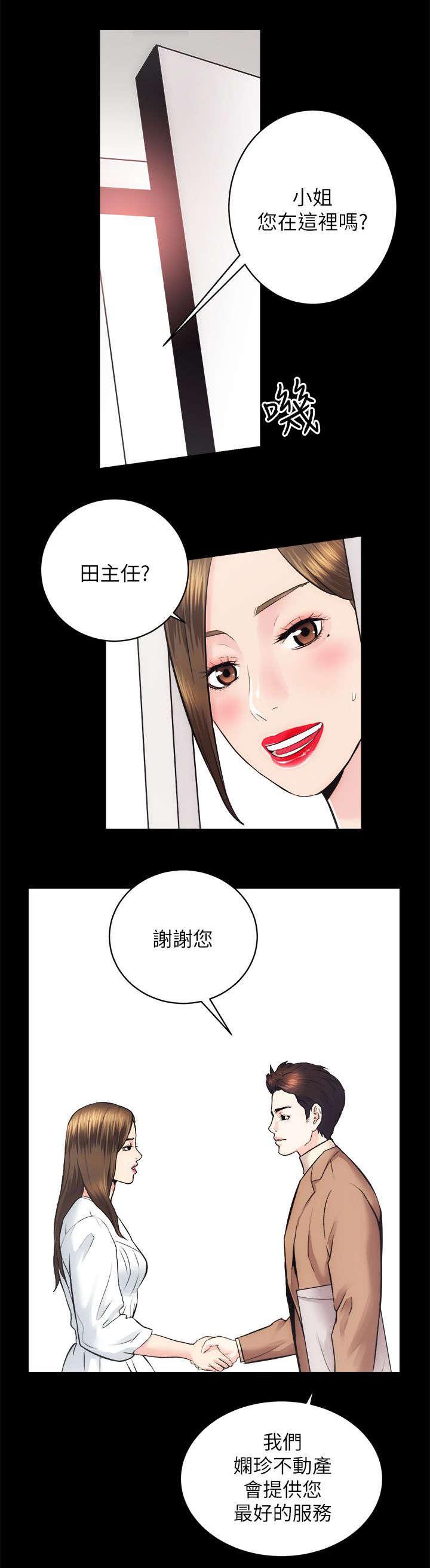 绯色漫画韩漫全集-第31话无删减无遮挡章节图片 