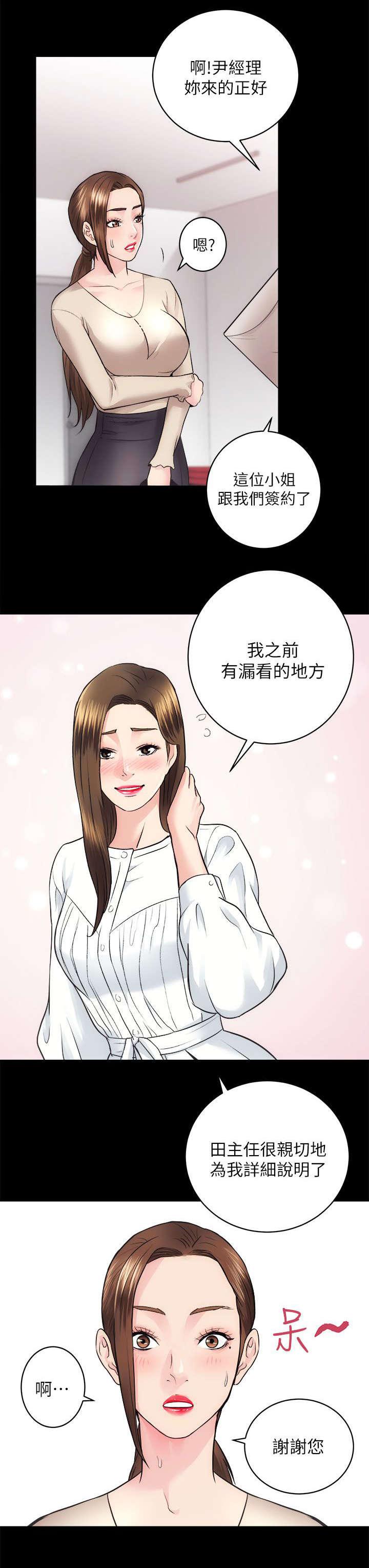 绯色漫画韩漫全集-第31话无删减无遮挡章节图片 