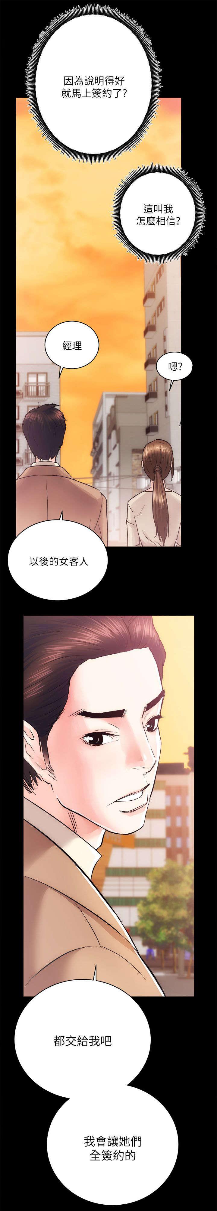 绯色漫画韩漫全集-第31话无删减无遮挡章节图片 