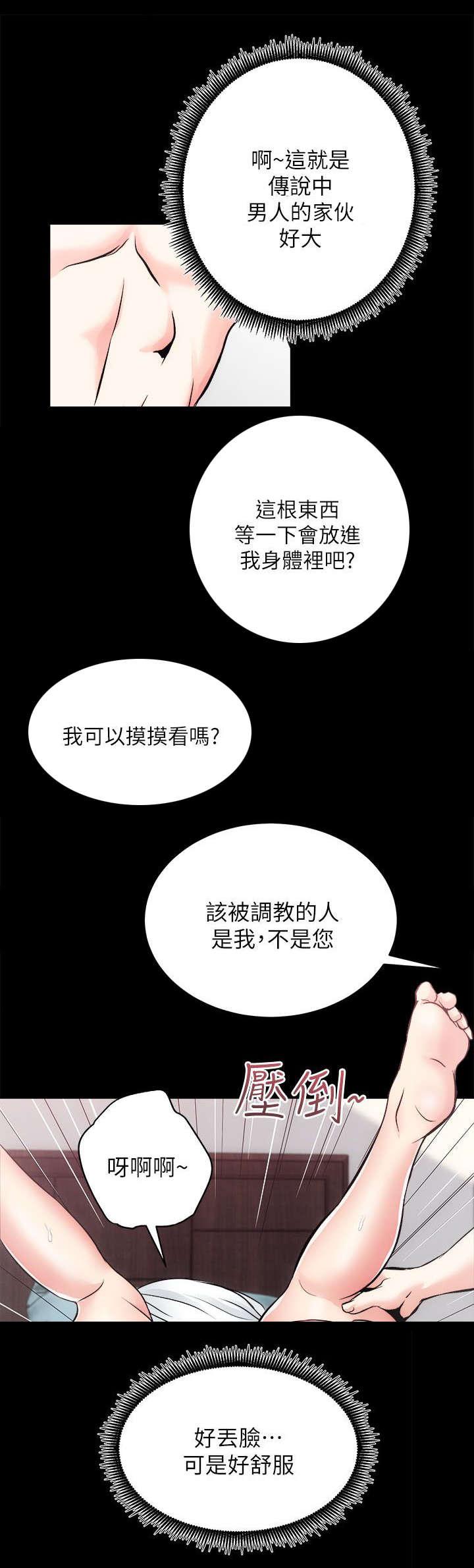 绯色漫画韩漫全集-第31话无删减无遮挡章节图片 