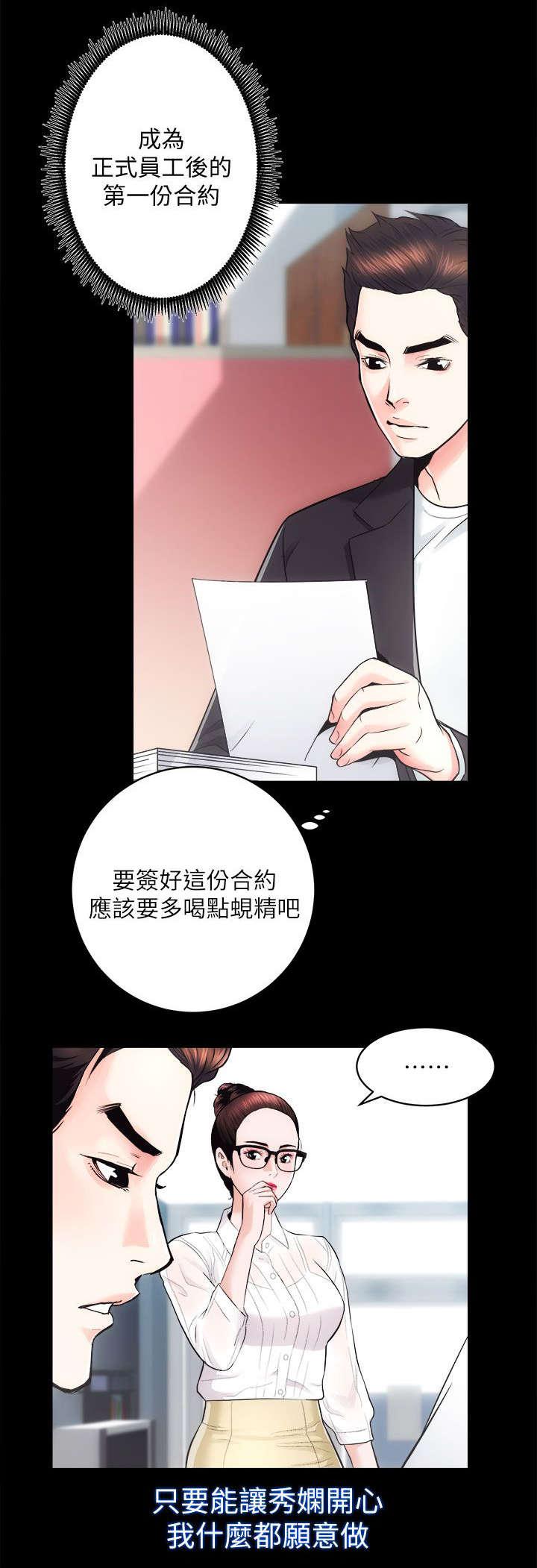 绯色漫画韩漫全集-第32话无删减无遮挡章节图片 