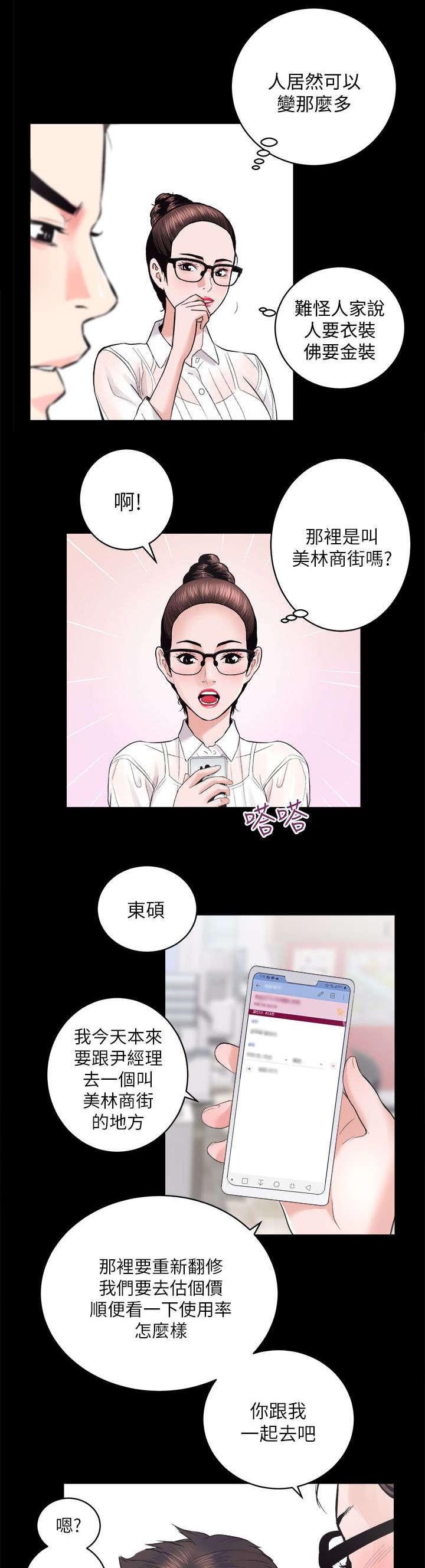 绯色漫画韩漫全集-第32话无删减无遮挡章节图片 