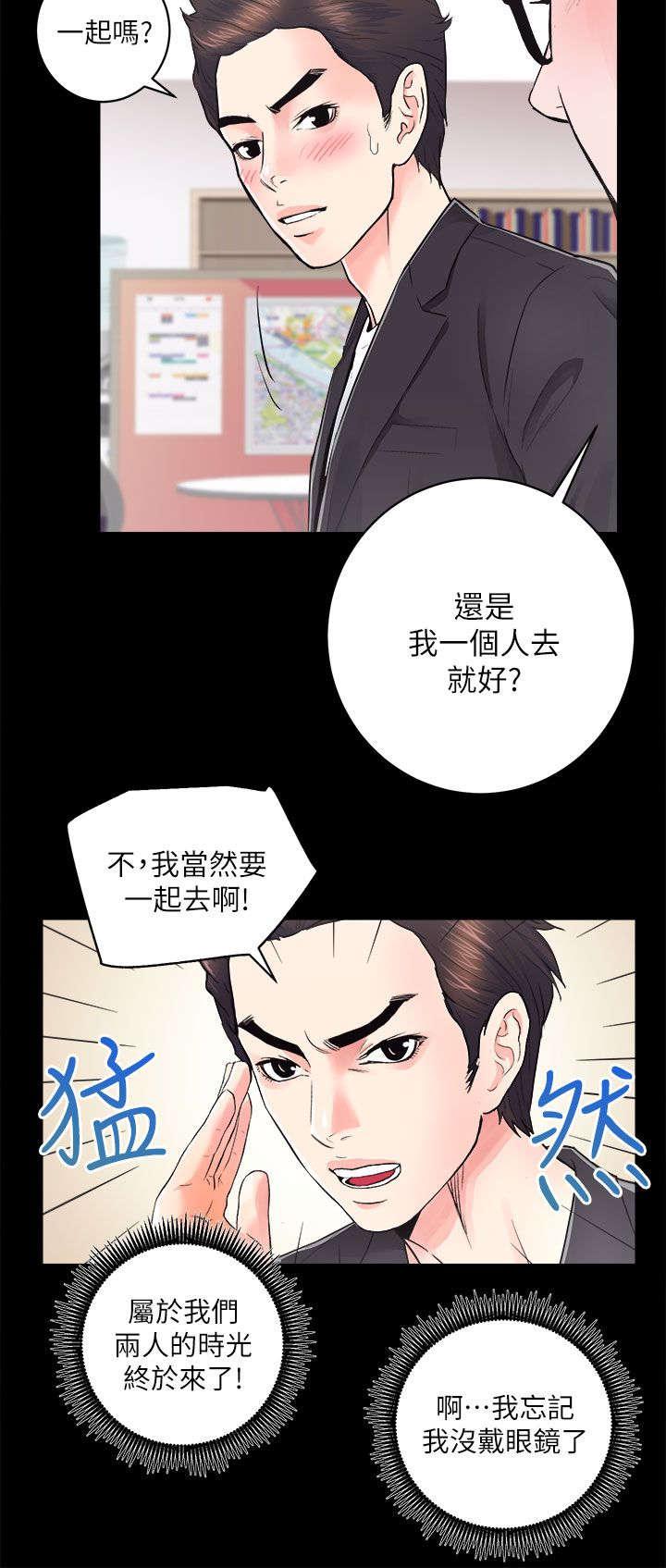 绯色漫画韩漫全集-第32话无删减无遮挡章节图片 