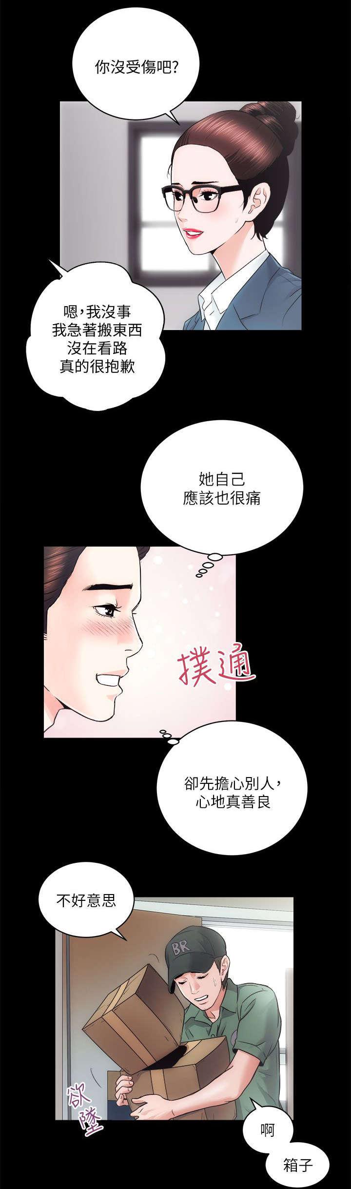绯色漫画韩漫全集-第32话无删减无遮挡章节图片 