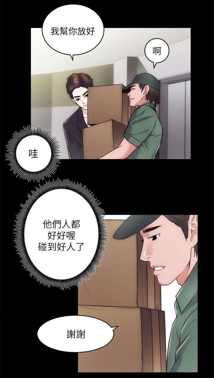 绯色漫画韩漫全集-第32话无删减无遮挡章节图片 