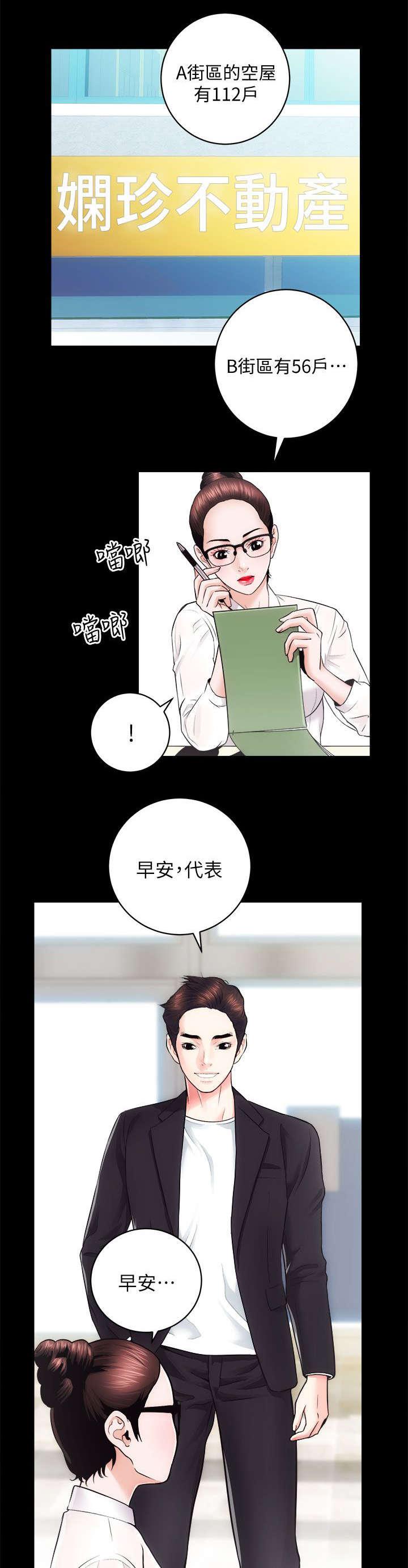 绯色漫画韩漫全集-第32话无删减无遮挡章节图片 