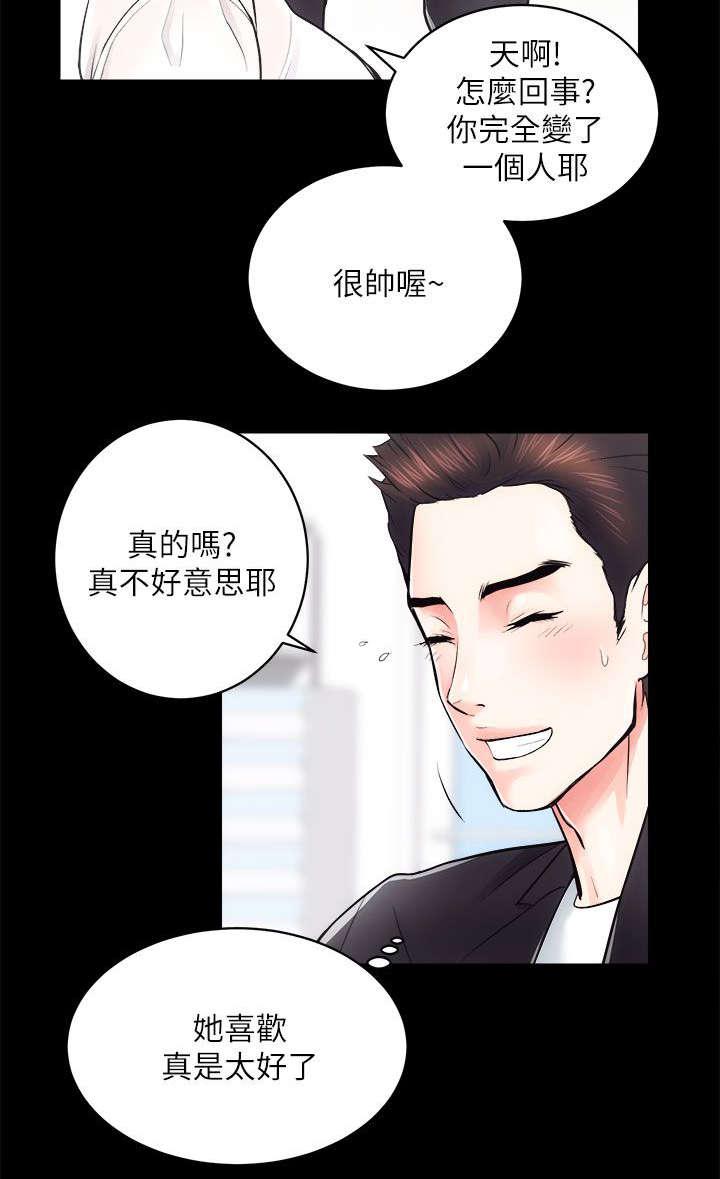 绯色漫画韩漫全集-第32话无删减无遮挡章节图片 
