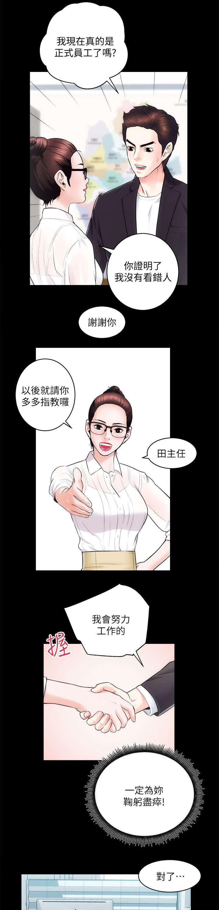 绯色漫画韩漫全集-第32话无删减无遮挡章节图片 