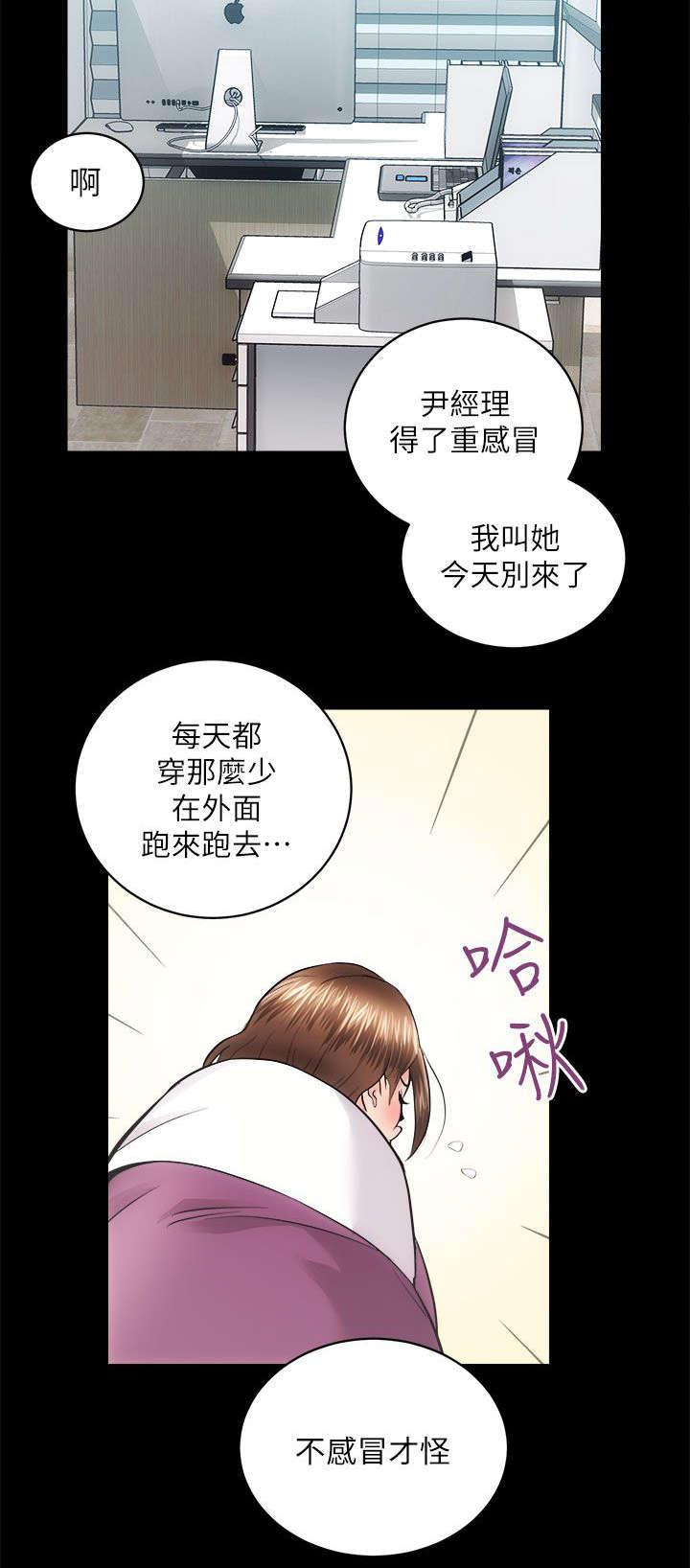 绯色漫画韩漫全集-第32话无删减无遮挡章节图片 