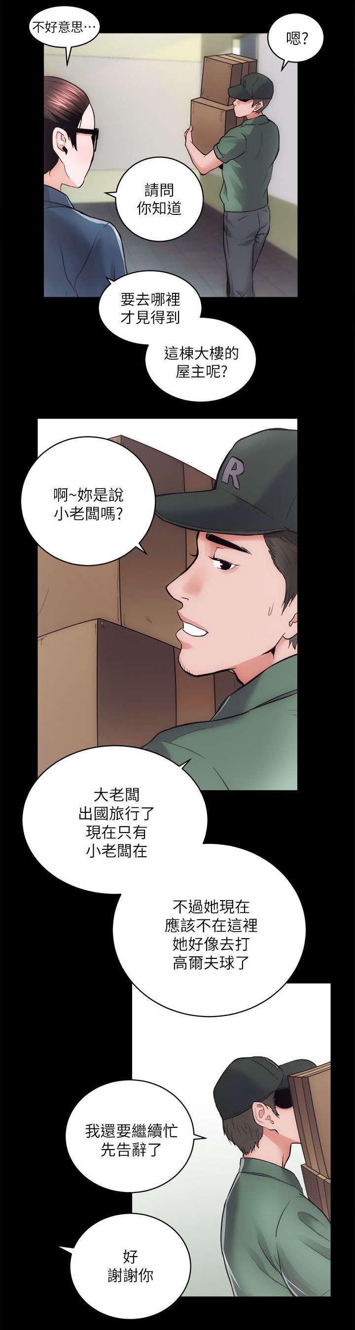绯色漫画韩漫全集-第33话无删减无遮挡章节图片 
