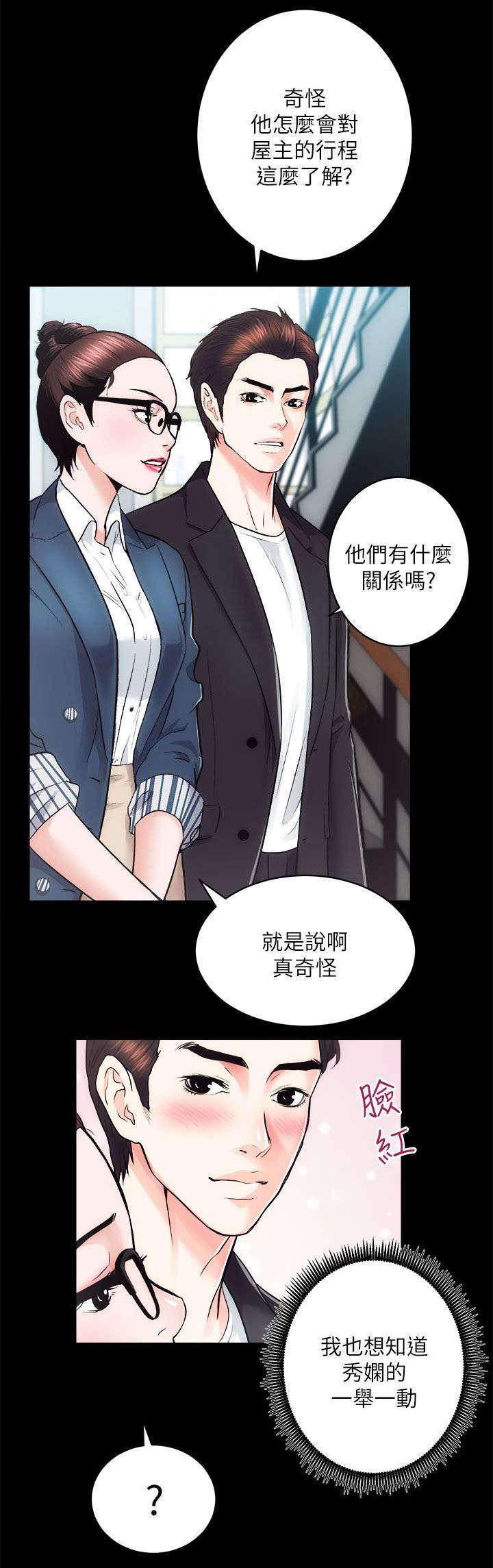 绯色漫画韩漫全集-第33话无删减无遮挡章节图片 