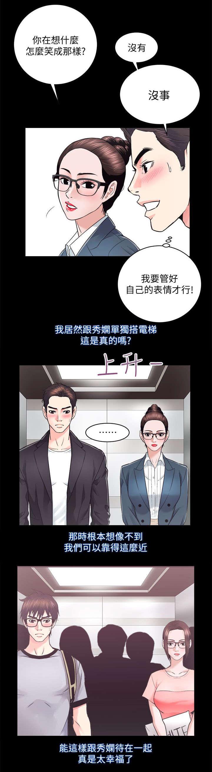 绯色漫画韩漫全集-第33话无删减无遮挡章节图片 