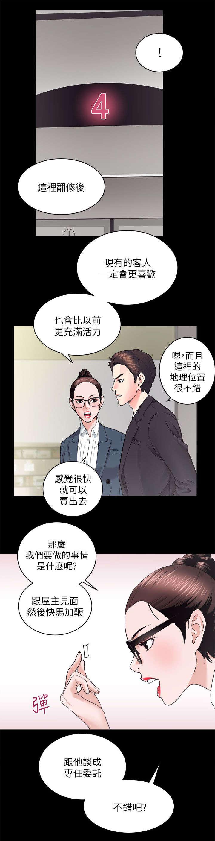 绯色漫画韩漫全集-第33话无删减无遮挡章节图片 