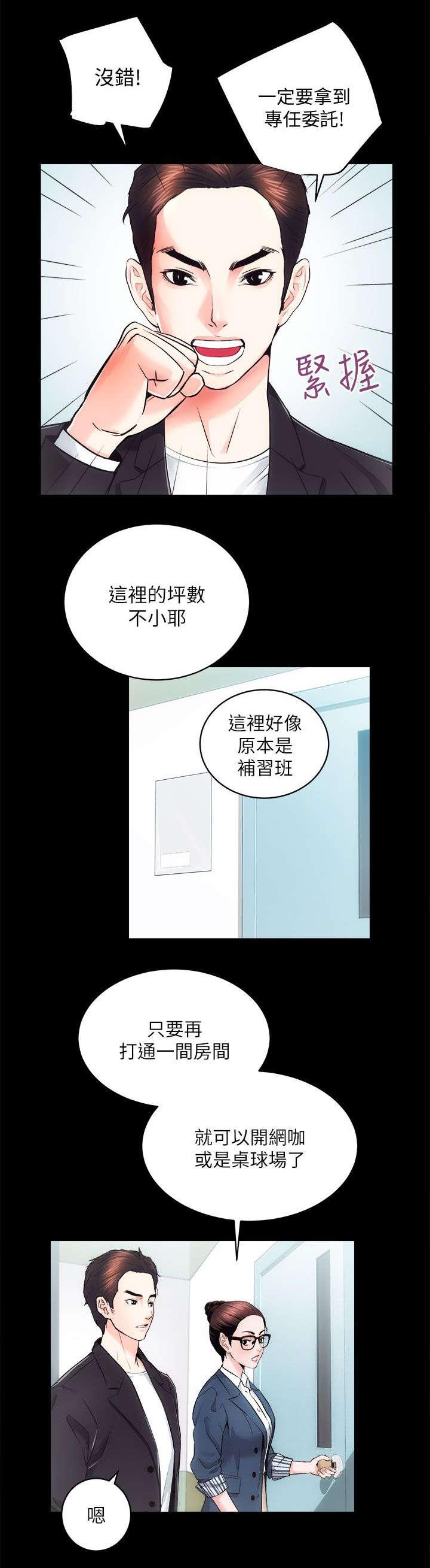 绯色漫画韩漫全集-第33话无删减无遮挡章节图片 
