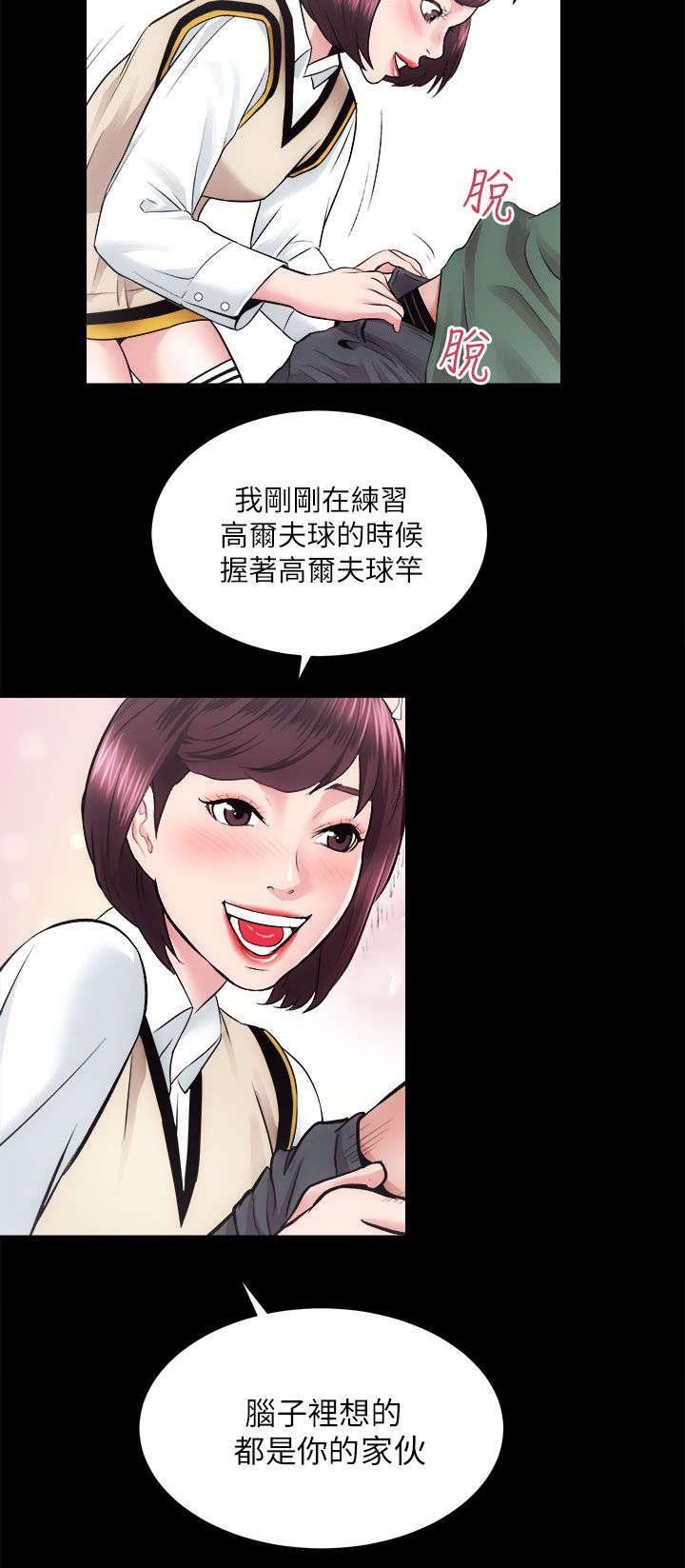 绯色漫画韩漫全集-第33话无删减无遮挡章节图片 