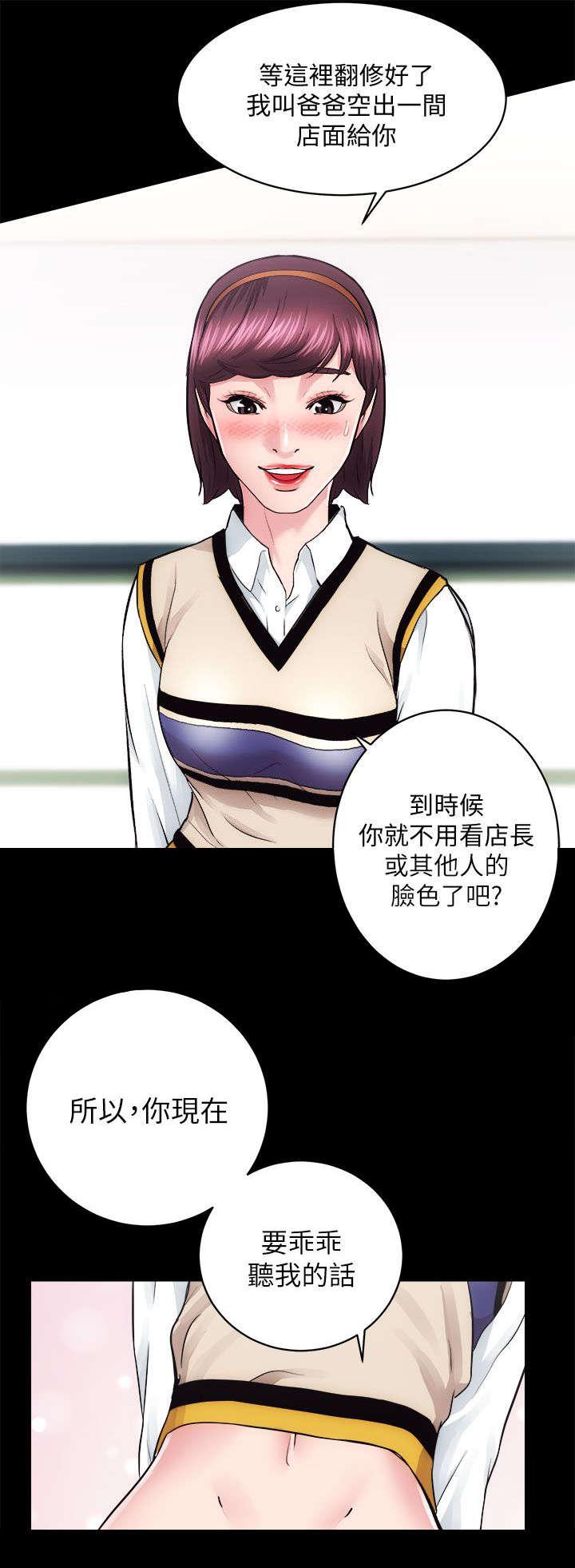 绯色漫画韩漫全集-第33话无删减无遮挡章节图片 