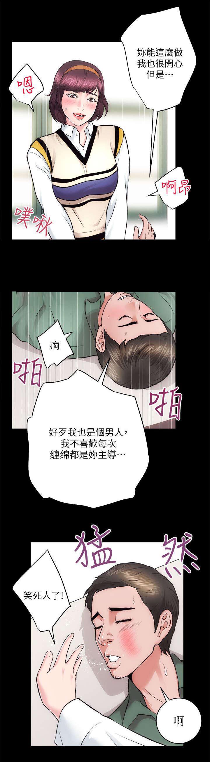 绯色漫画韩漫全集-第33话无删减无遮挡章节图片 
