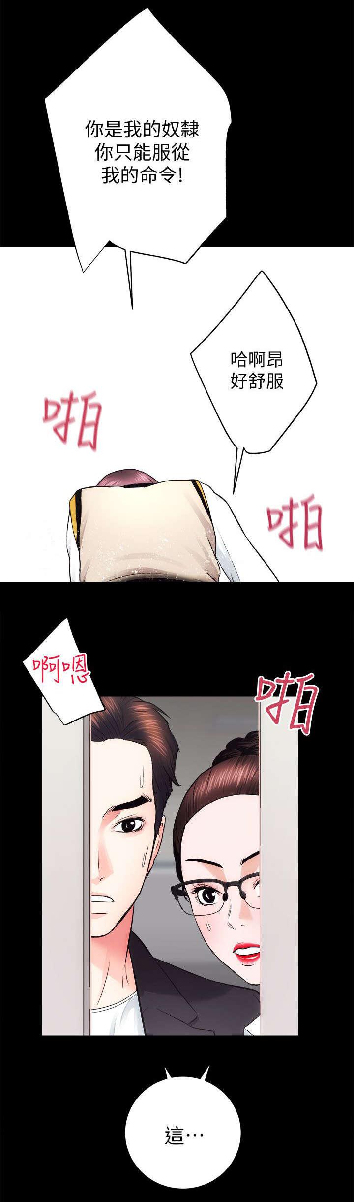 绯色漫画韩漫全集-第33话无删减无遮挡章节图片 