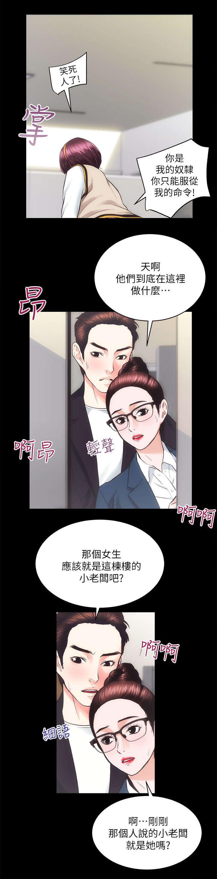 绯色漫画韩漫全集-第34话无删减无遮挡章节图片 