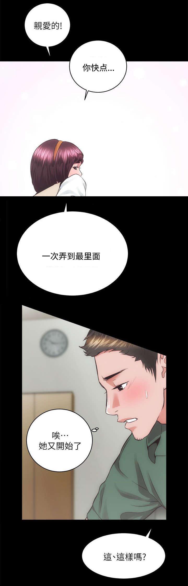 绯色漫画韩漫全集-第34话无删减无遮挡章节图片 
