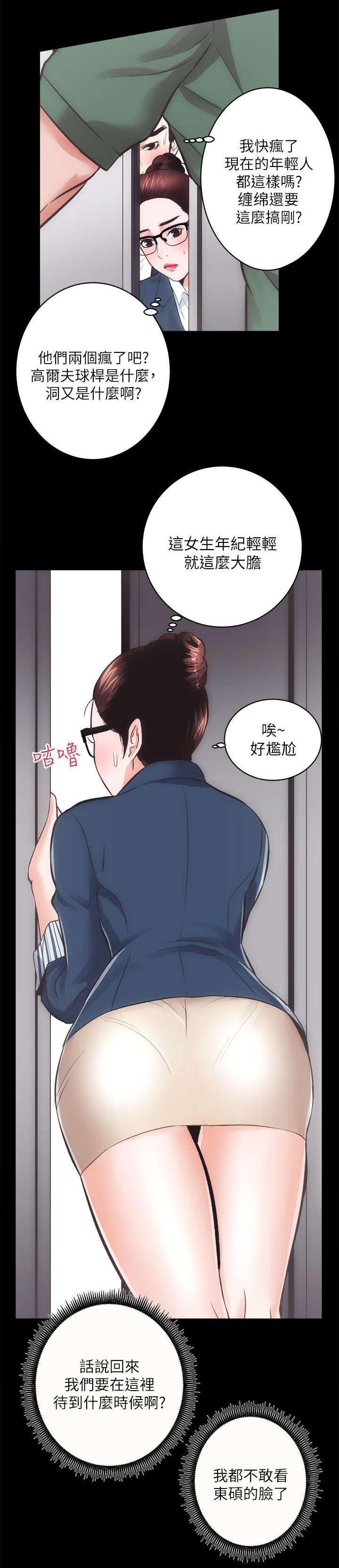 绯色漫画韩漫全集-第34话无删减无遮挡章节图片 