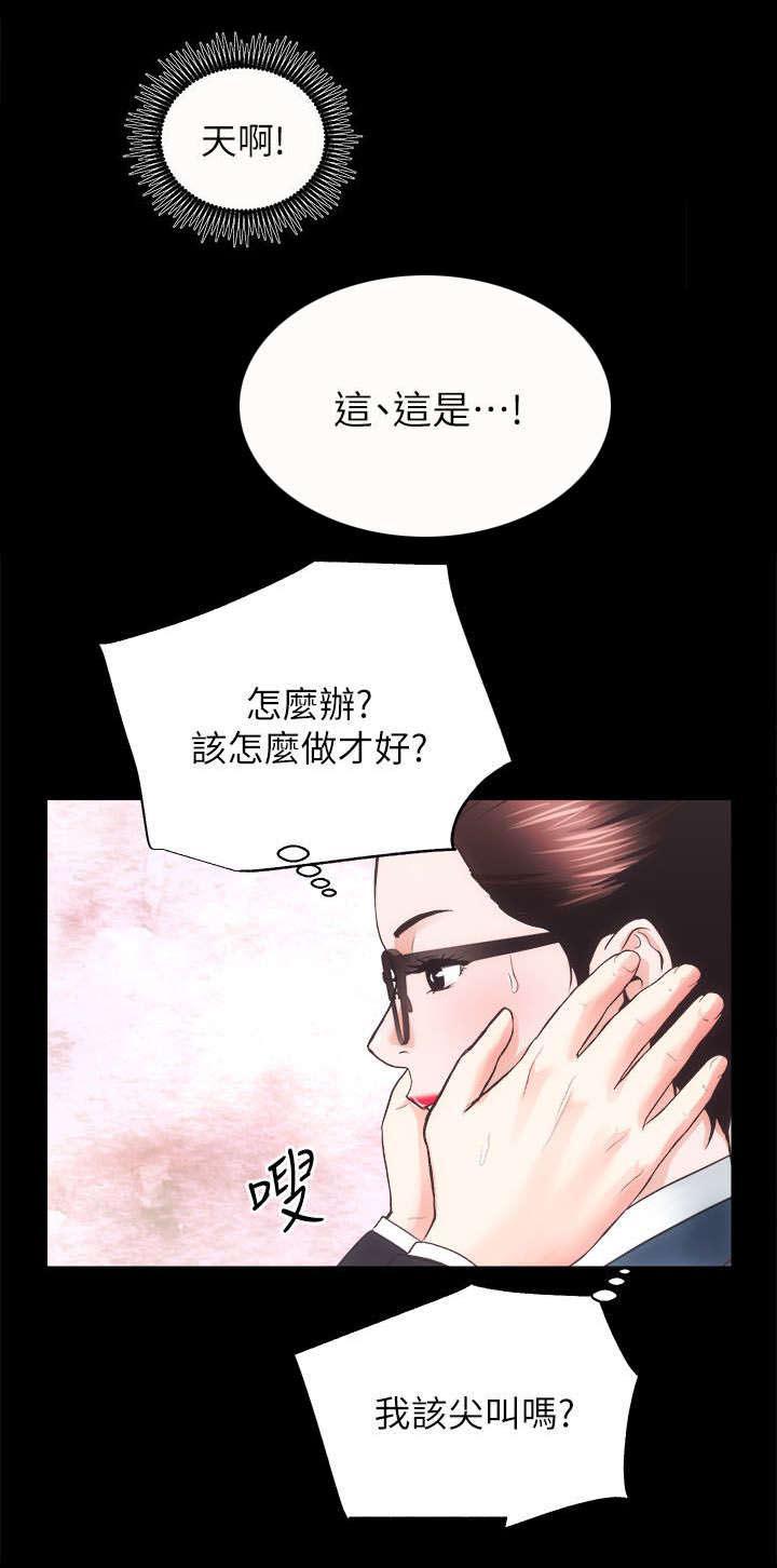 绯色漫画韩漫全集-第34话无删减无遮挡章节图片 