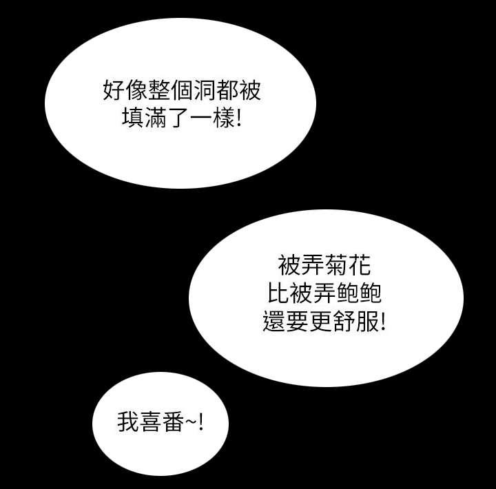 绯色漫画韩漫全集-第34话无删减无遮挡章节图片 