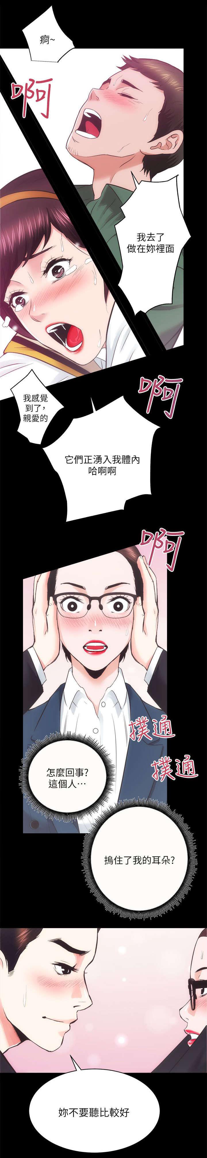 绯色漫画韩漫全集-第34话无删减无遮挡章节图片 