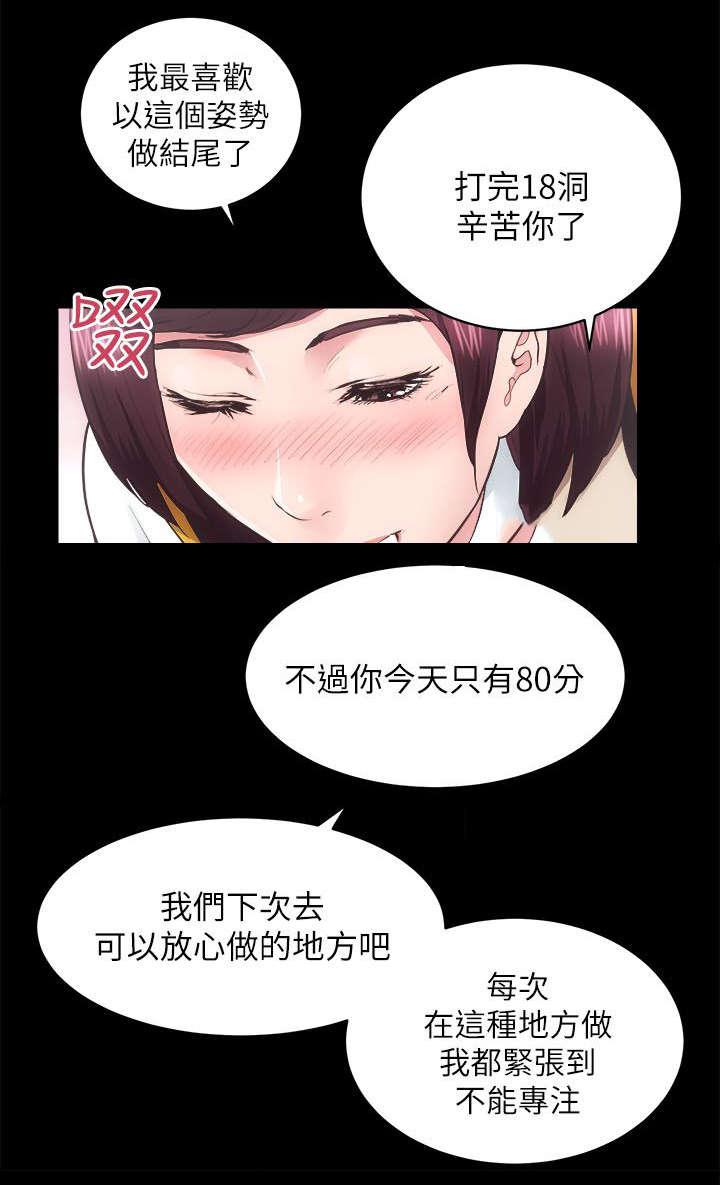 绯色漫画韩漫全集-第34话无删减无遮挡章节图片 