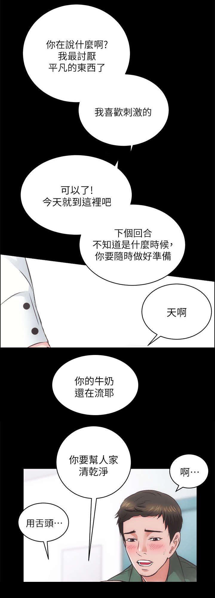 绯色漫画韩漫全集-第34话无删减无遮挡章节图片 