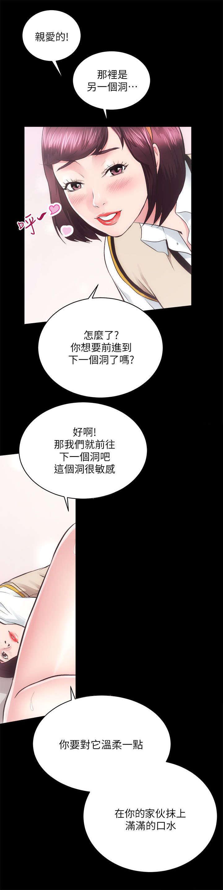 绯色漫画韩漫全集-第34话无删减无遮挡章节图片 