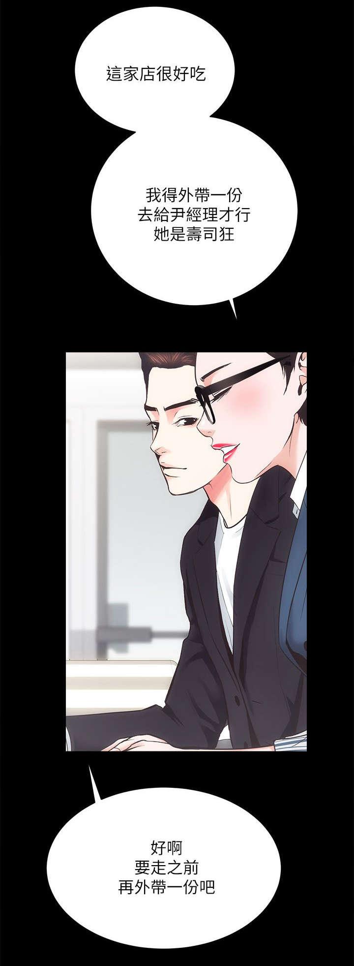 绯色漫画韩漫全集-第35话无删减无遮挡章节图片 