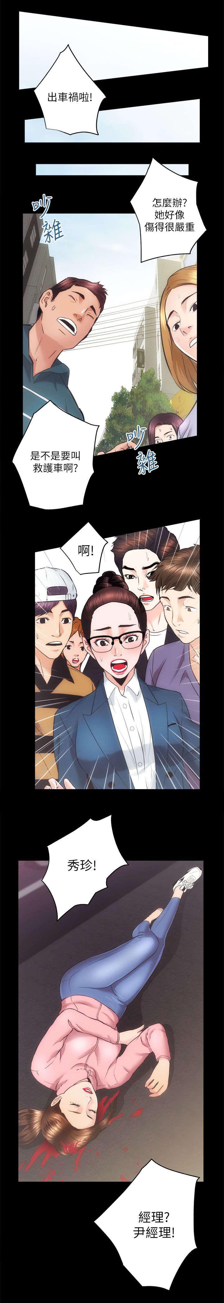 绯色漫画韩漫全集-第35话无删减无遮挡章节图片 